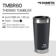 Dometic Thermo Tumbler 600ml-Slate Grey